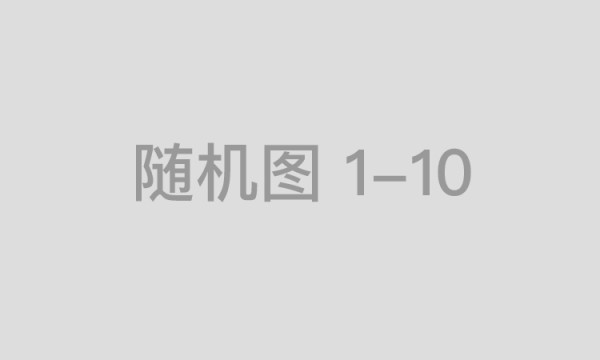 电商必备工具箱10大核心黑科技